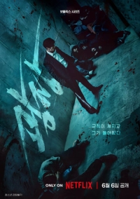 Пощады не будет (2025)